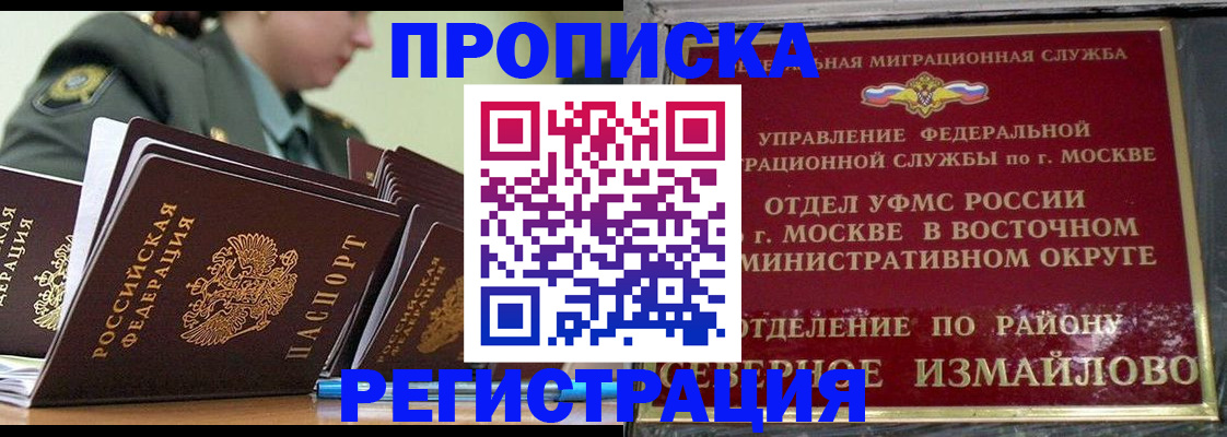временная регистрация для школы в Ростовской области