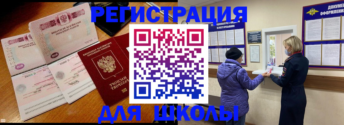 временная регистрация недорого в Ростовской области