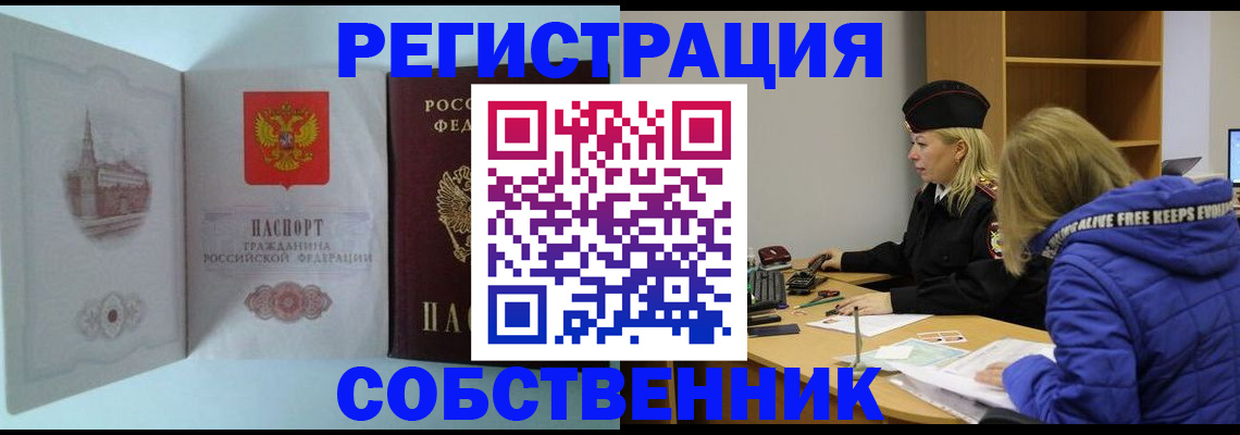 миграционный учет в Ростовской области