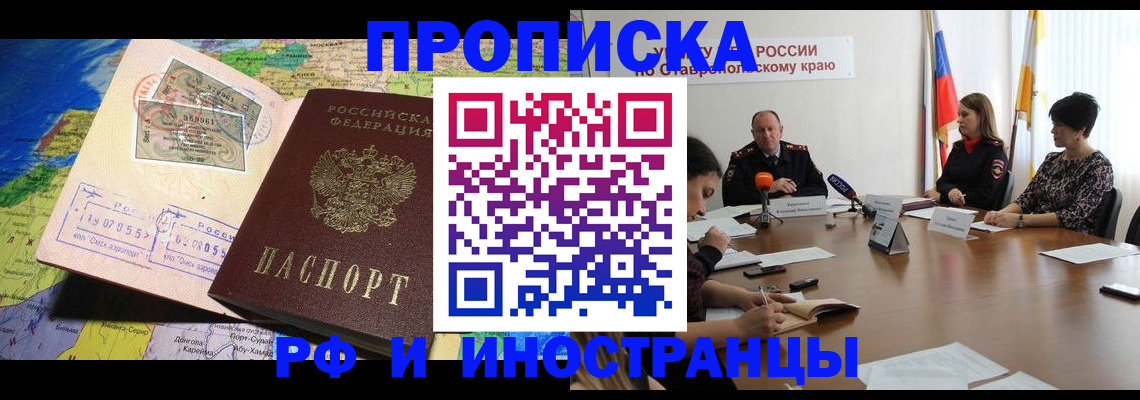 временная регистрация для школы в Ростовской области