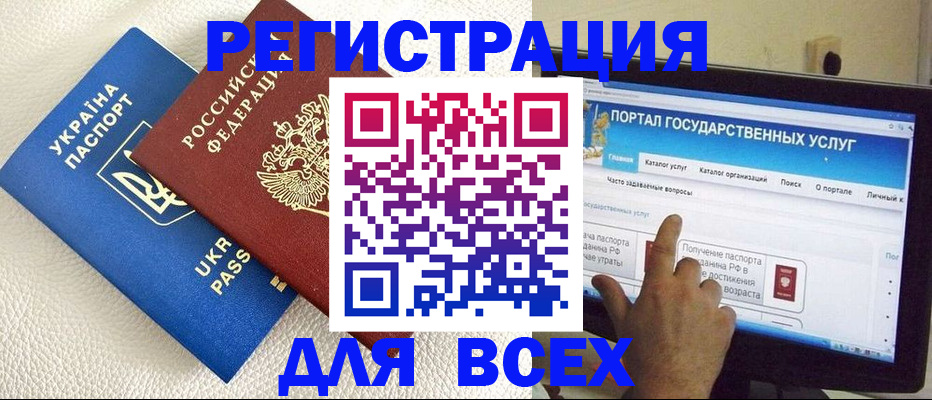 прописка в квартире в Ростовской области